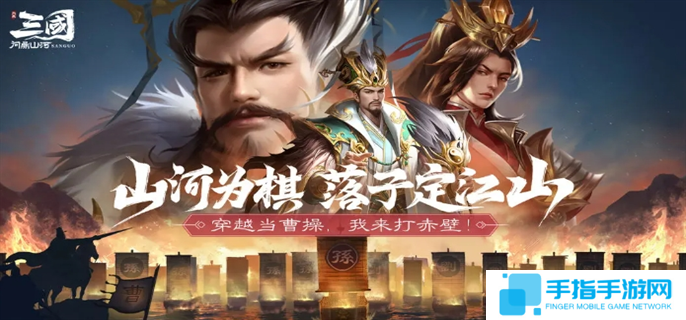 三國問鼎山河最強武將有哪些-最強武將排名